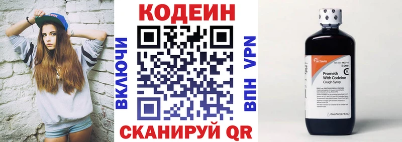 дарнет шоп  Дюртюли  маркетплейс состав  Codein Purple Drank 